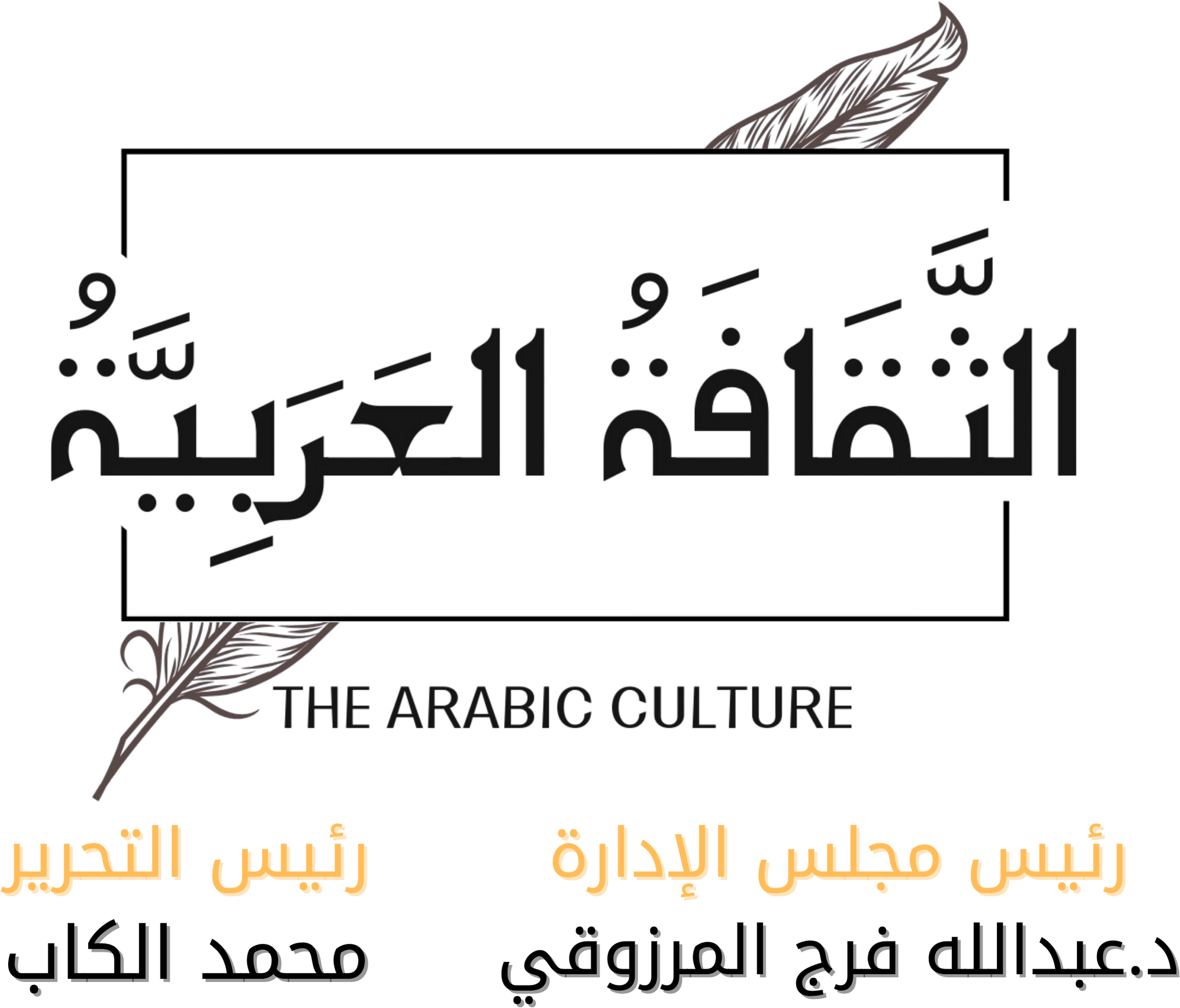 الثقافة العربية Logo